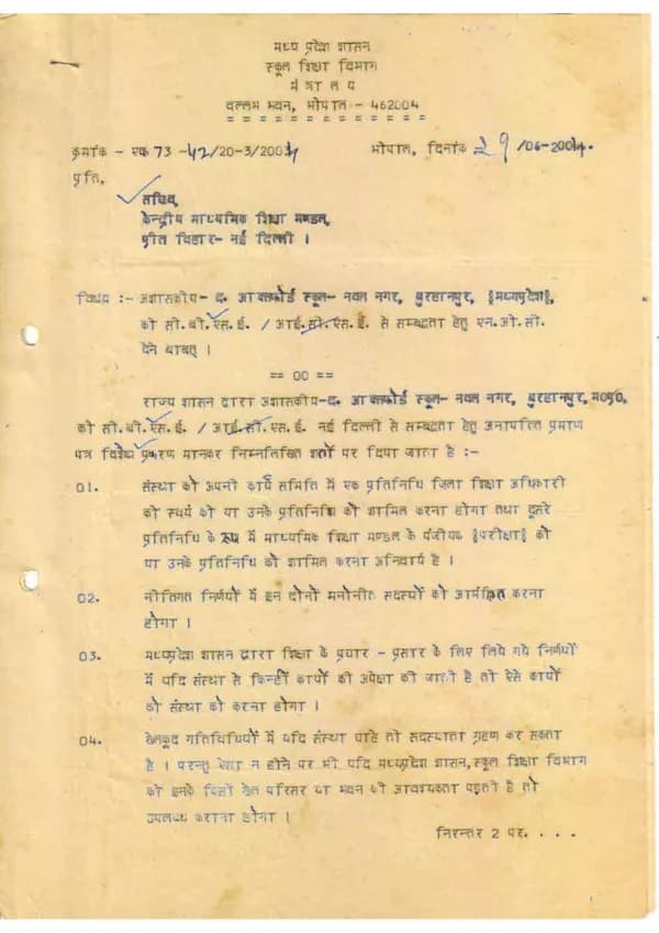 NOC (No Objection Certificate) Preview